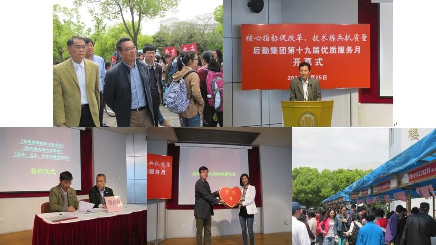 永信贵宾会217优质效劳月暨后勤集团第十九届“优质效劳月”开幕式举行-永信贵宾会217