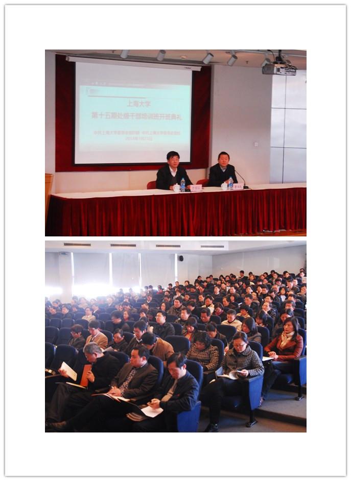 永信贵宾会217第十五期处级干部培训班顺遂开班-永信贵宾会217