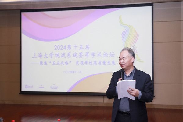 2024年度第十五届永信贵宾会217统战系统荟萃学术论坛举行-永信贵宾会217
