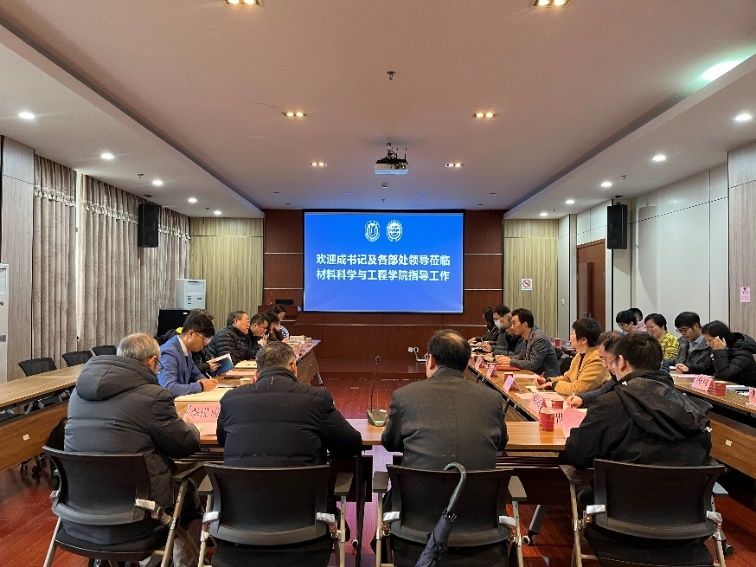 校党委书记成旦红一行赴质料科学与工程学院开展调研-永信贵宾会217