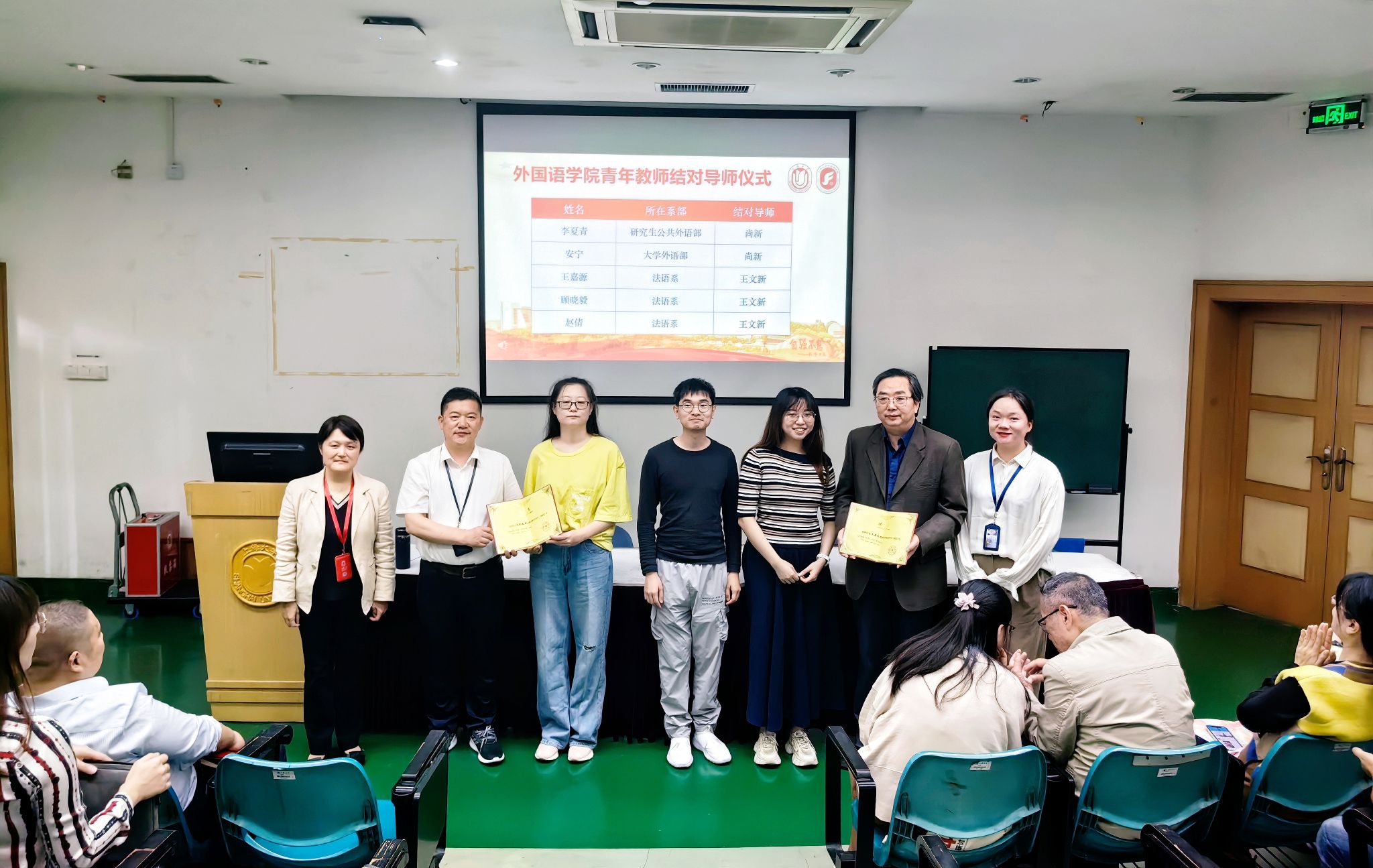 外国语学院召开全院教职工大会-永信贵宾会217