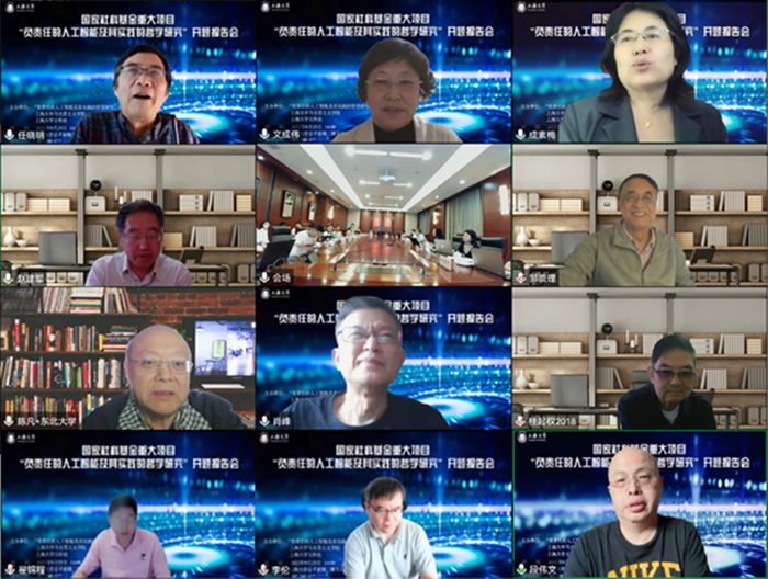 “认真任的人工智能及着实践的哲学研究”举行开题论证会-永信贵宾会217