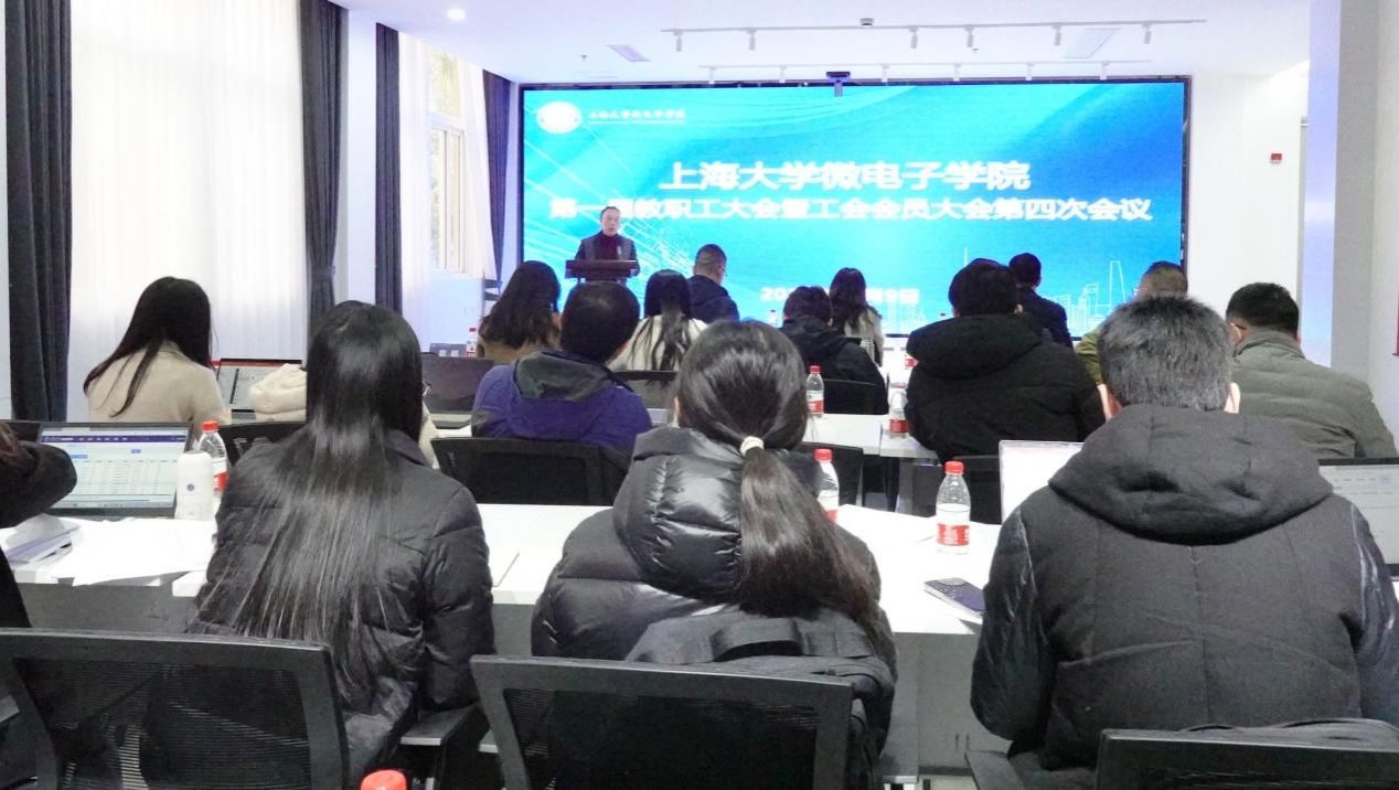 微电子学院第一届教职工大会暨工会会员大会第四次聚会顺遂召开-永信贵宾会217