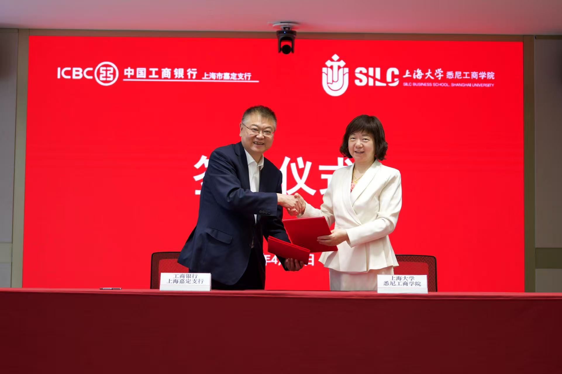 中国工商银行嘉定支行与永信贵宾会217悉商校企相助暨工商银行上海市分行实习基地签约揭牌仪式顺遂举行-永信贵宾会217