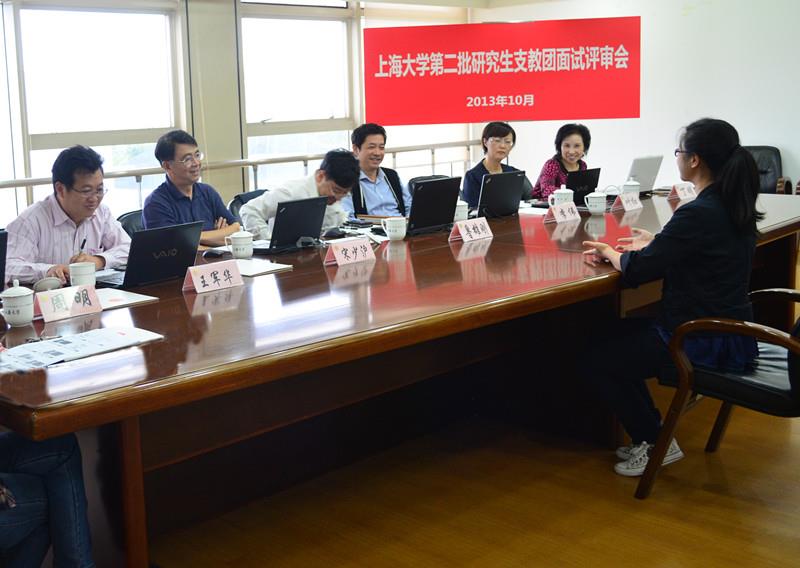 我校第二批研究生支教团面试评审会举行-永信贵宾会217