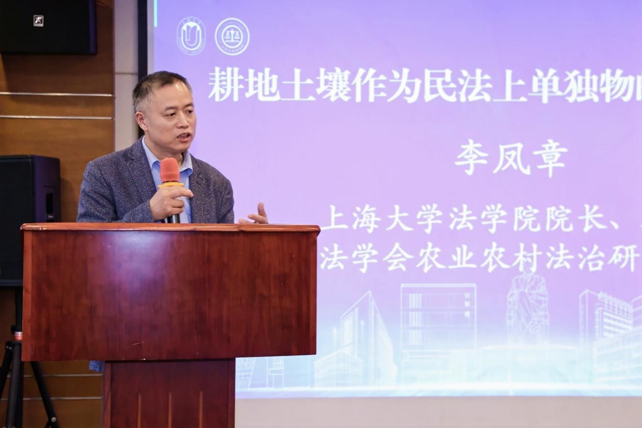 2024年上海市法学会农业农村法治研究会年会顺遂召开-永信贵宾会217