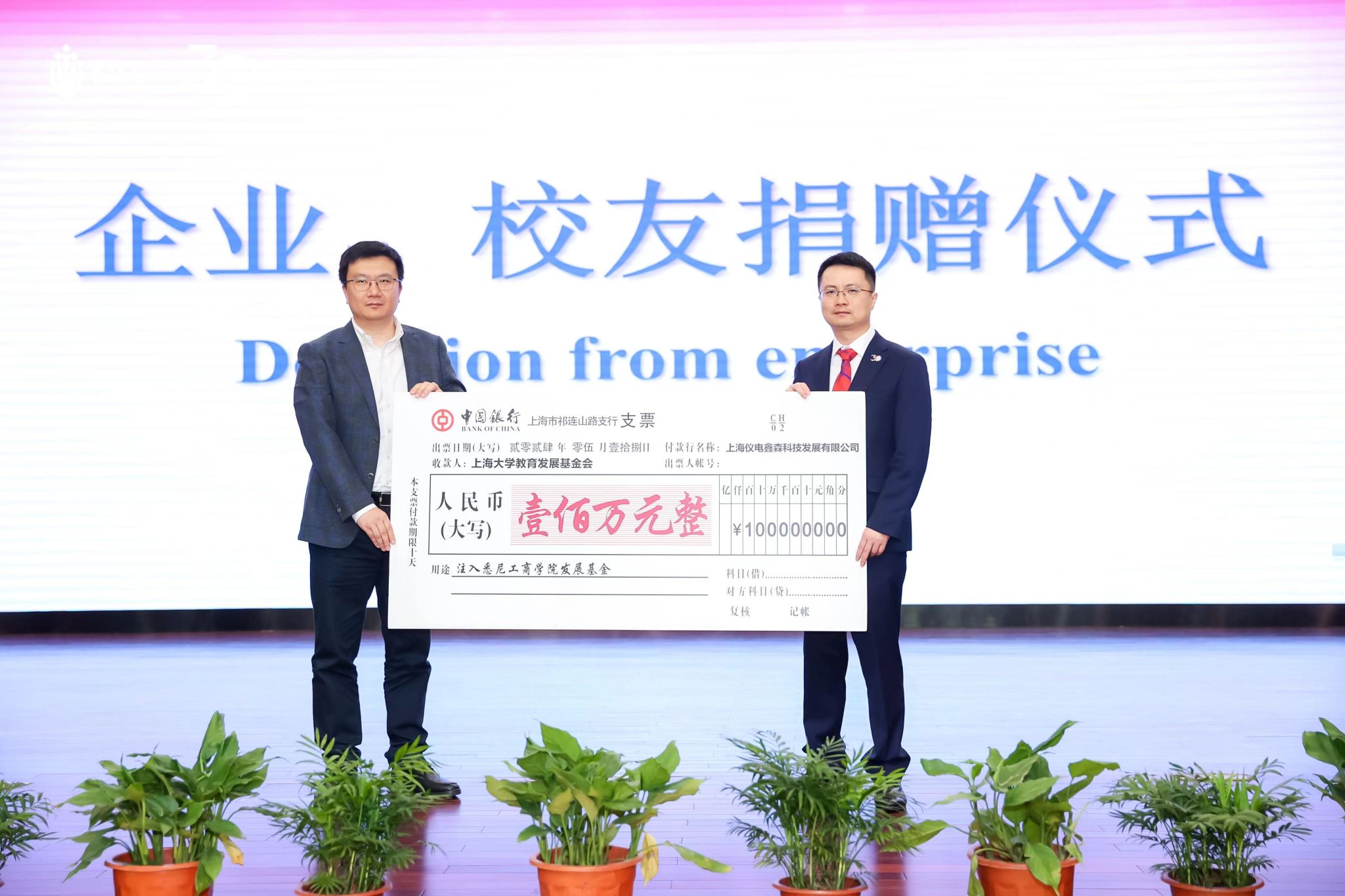 永信贵宾会217人工智能时代中外相助办学生长论坛暨悉尼工商学院建院30周年庆祝大会顺遂举行-永信贵宾会217