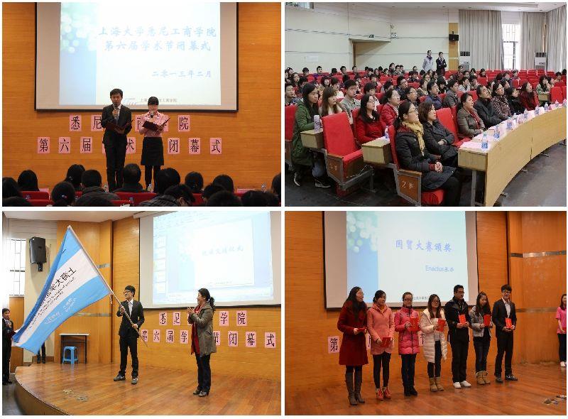 悉尼工商学院第六届学术节圆满终结-永信贵宾会217