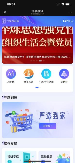 以智能撒播赋能超大都会老龄社会治理立异——“AI沪助”在上海区融和街镇融媒体上线-永信贵宾会217