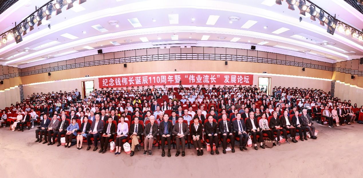 永信贵宾会217举行纪念钱伟长诞辰110周年暨“伟业流长”生长论坛-永信贵宾会217