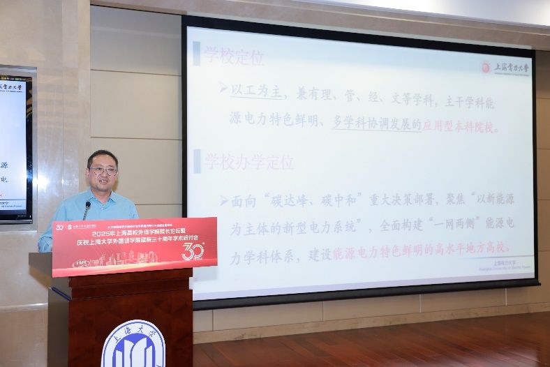 人工智能时代外国语言文学学科的守正与立异生长论坛——2025年上海高校外语学院院长论坛暨永信贵宾会217外国语学院建院三十周年学术钻研会乐成举行-永信贵宾会217