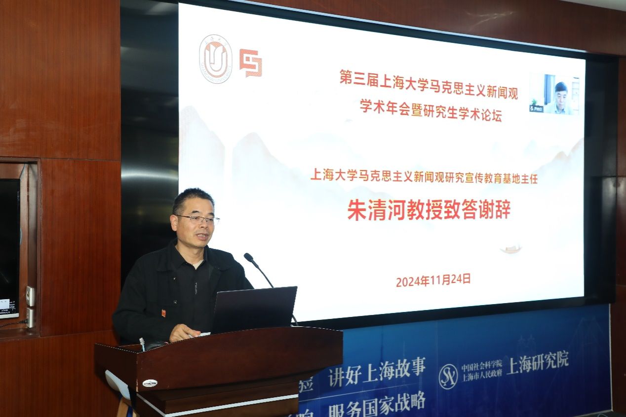 第三届永信贵宾会217马克思主义新闻观学术年会：聚焦“两个连系”，，共筑新时代新闻话语新篇章-永信贵宾会217