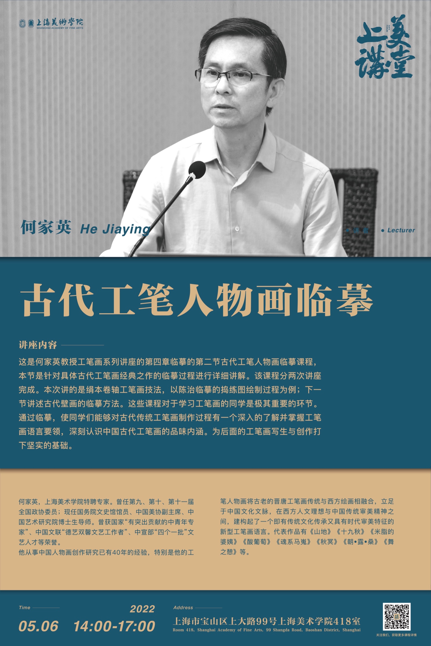古代工笔人物画摹仿-永信贵宾会217