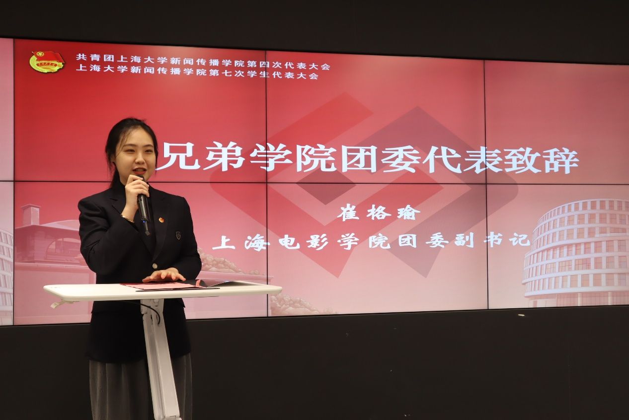 永信贵宾会217新闻撒播学院第四次团代会、第七次学代会顺遂召开-永信贵宾会217