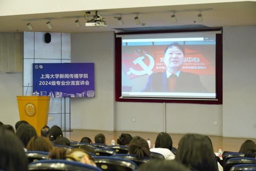 新闻撒播学院2025年专业分流宣讲会顺遂举行-永信贵宾会217