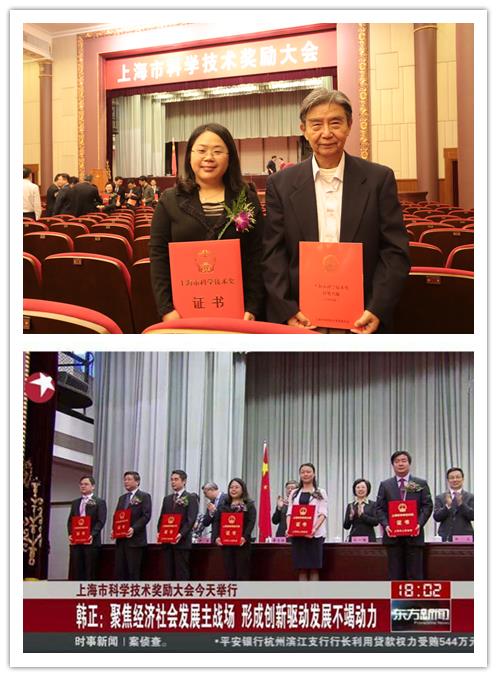 我校张建华教授获得上海市手艺发明奖一等奖-永信贵宾会217
