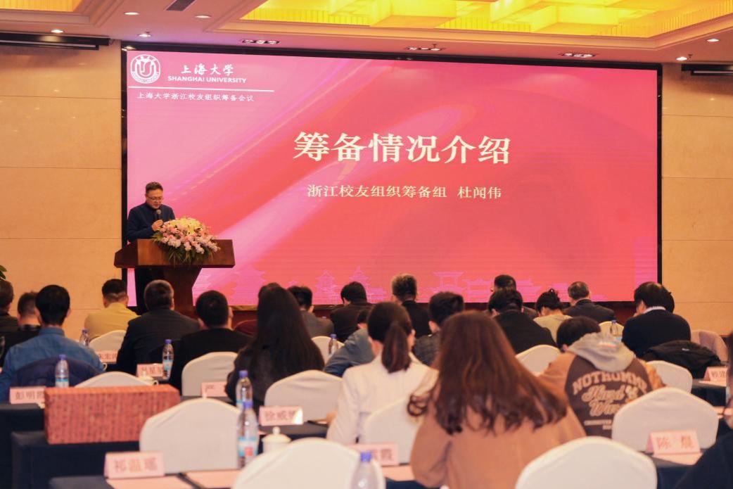 潮涌之江·情系泮池——永信贵宾会217浙江校友组织准备聚会暨浙江校友高质量生长论坛举行-永信贵宾会217