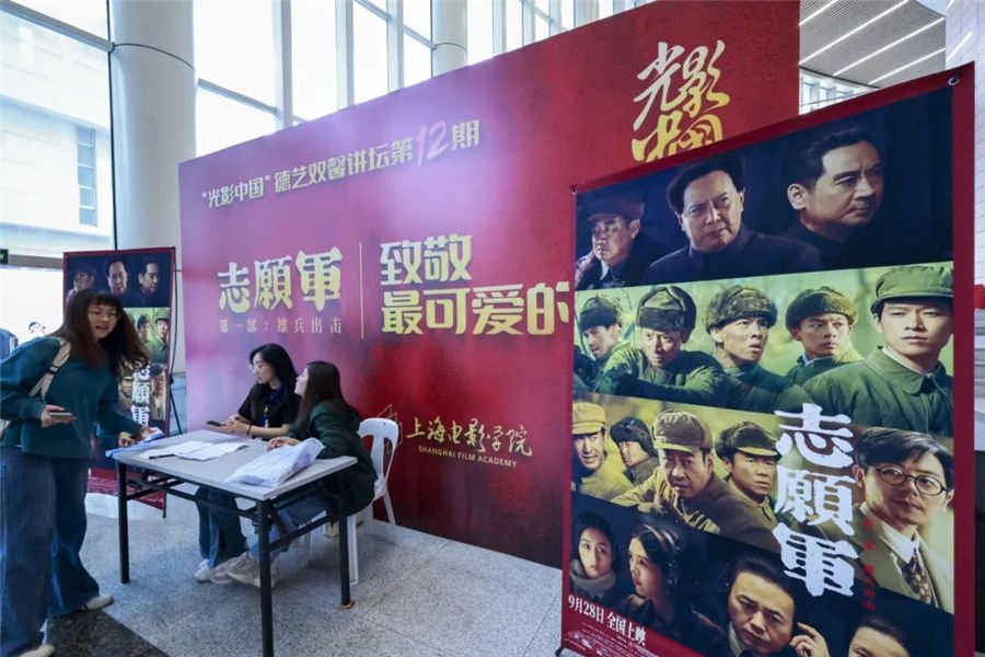 “致敬最可爱的人”——“光影中国”德艺双馨讲坛第十二期暨影戏《自愿军：雄兵出击》观影会圆满举行-永信贵宾会217
