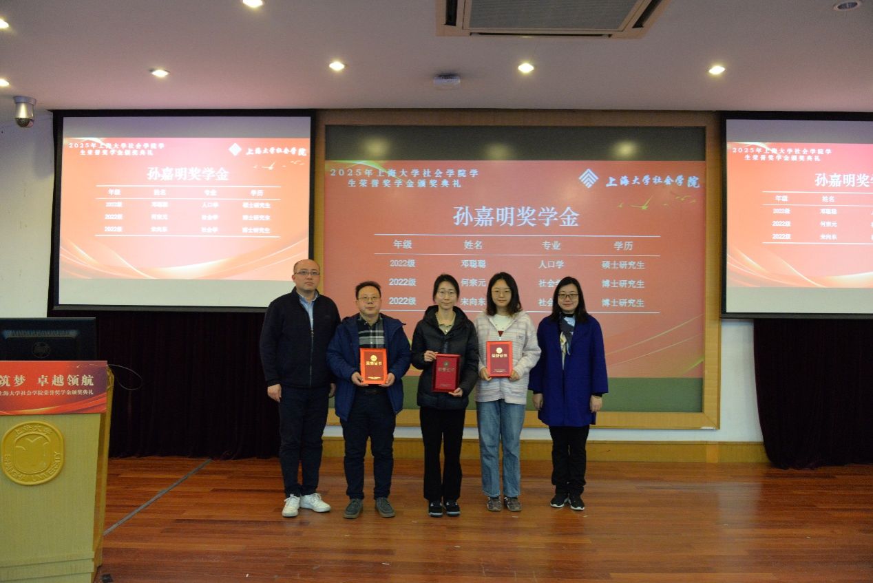 青春筑梦 卓越领航｜社会学院2025年学生声誉奖学金颁奖仪式举行-永信贵宾会217