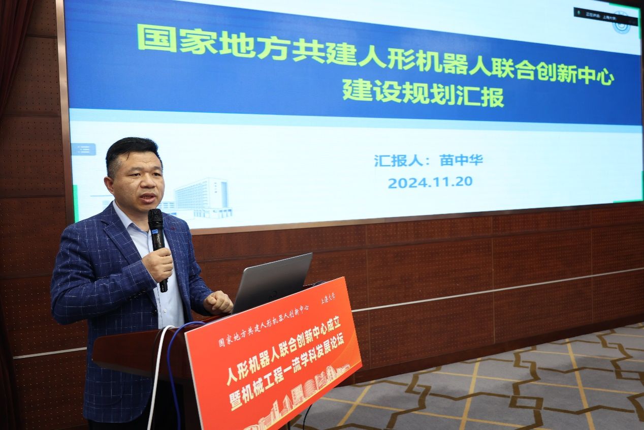 永信贵宾会217建设人形机械人联合立异中心-永信贵宾会217
