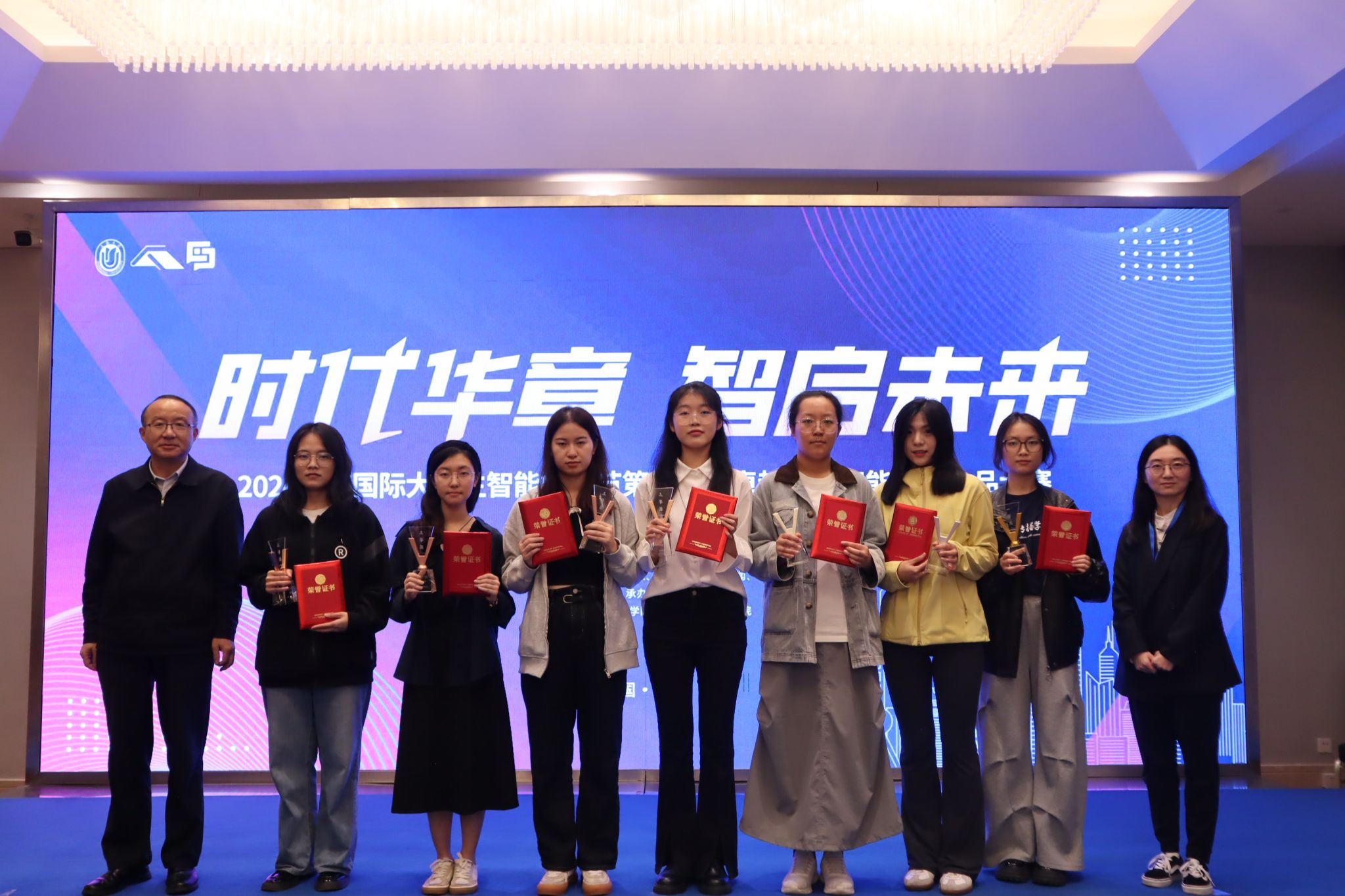 2024上海国际大学生智能媒体节第六届“卓越杯”智能媒体作品大赛颁奖仪式顺遂举行-永信贵宾会217