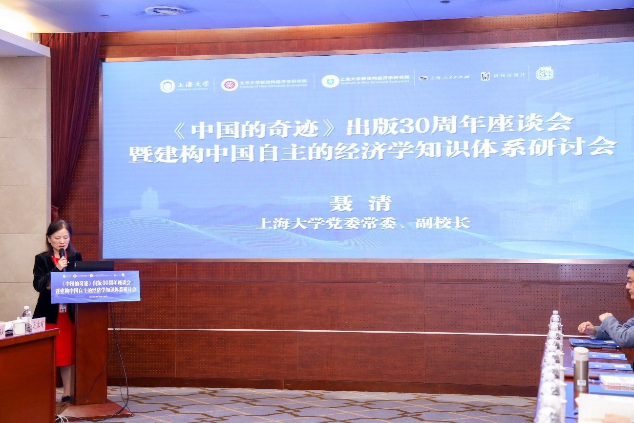 《中国的事业》出书30周年座谈会暨建构中国自主的经济学知识系统钻研会在永信贵宾会217举行-永信贵宾会217