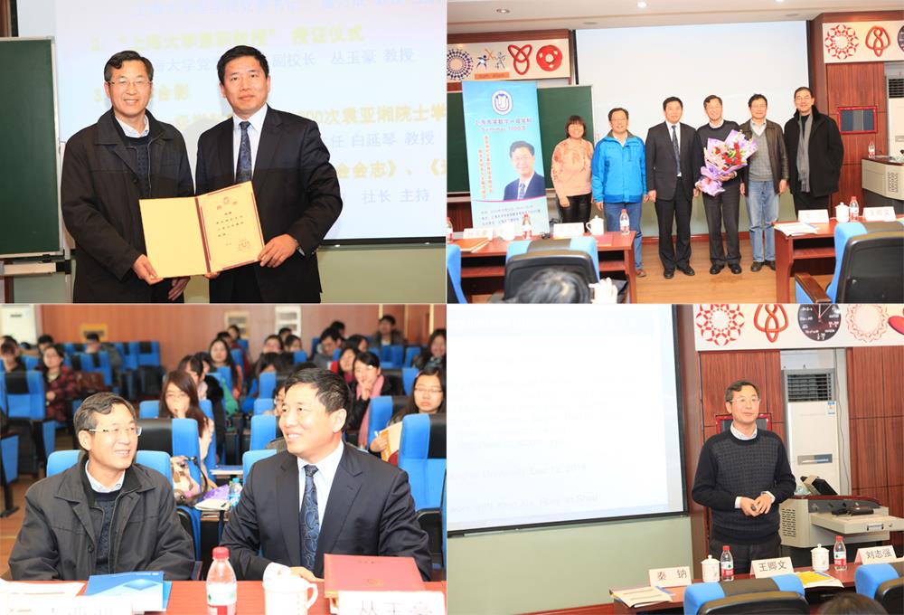中国科学院袁亚湘院士做客永信贵宾会217数学学科第1000期Seminar-永信贵宾会217