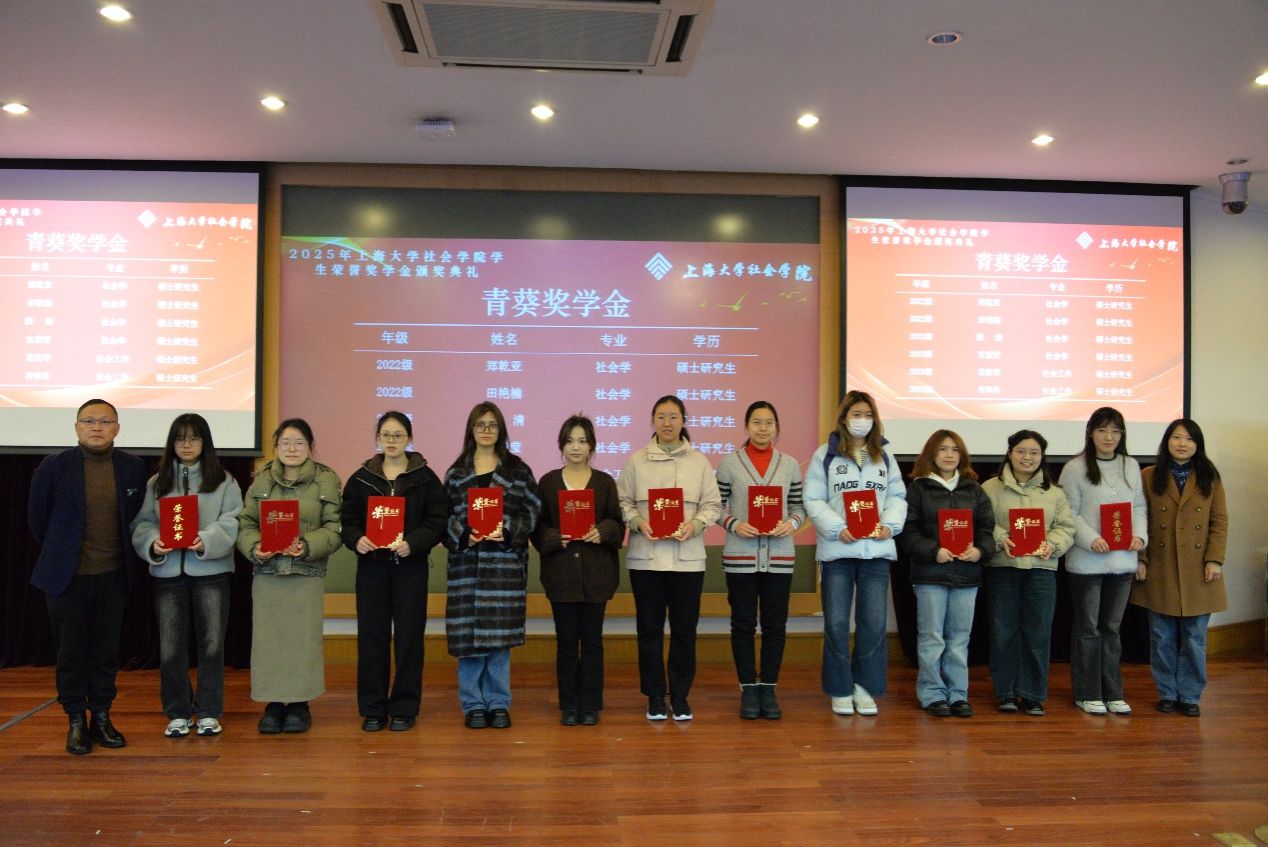 青春筑梦 卓越领航｜社会学院2025年学生声誉奖学金颁奖仪式举行-永信贵宾会217