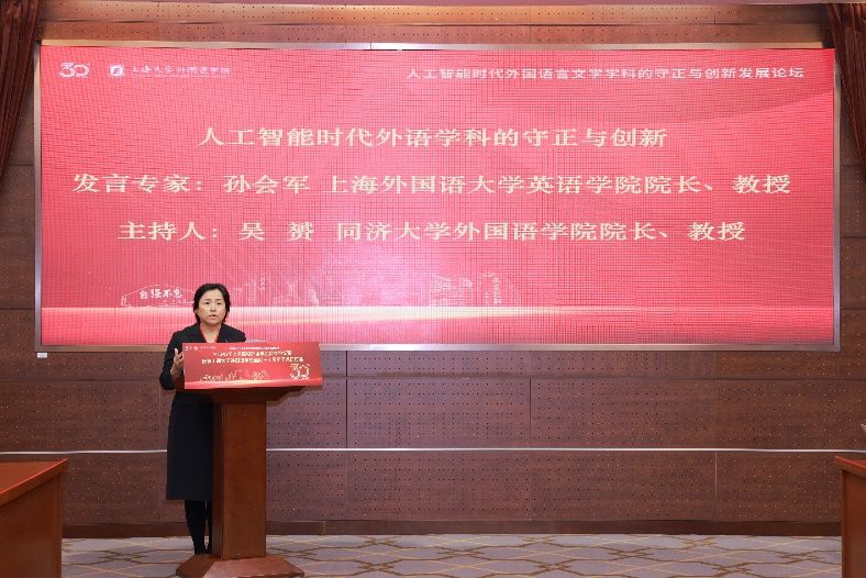 人工智能时代外国语言文学学科的守正与立异生长论坛——2025年上海高校外语学院院长论坛暨永信贵宾会217外国语学院建院三十周年学术钻研会乐成举行-永信贵宾会217