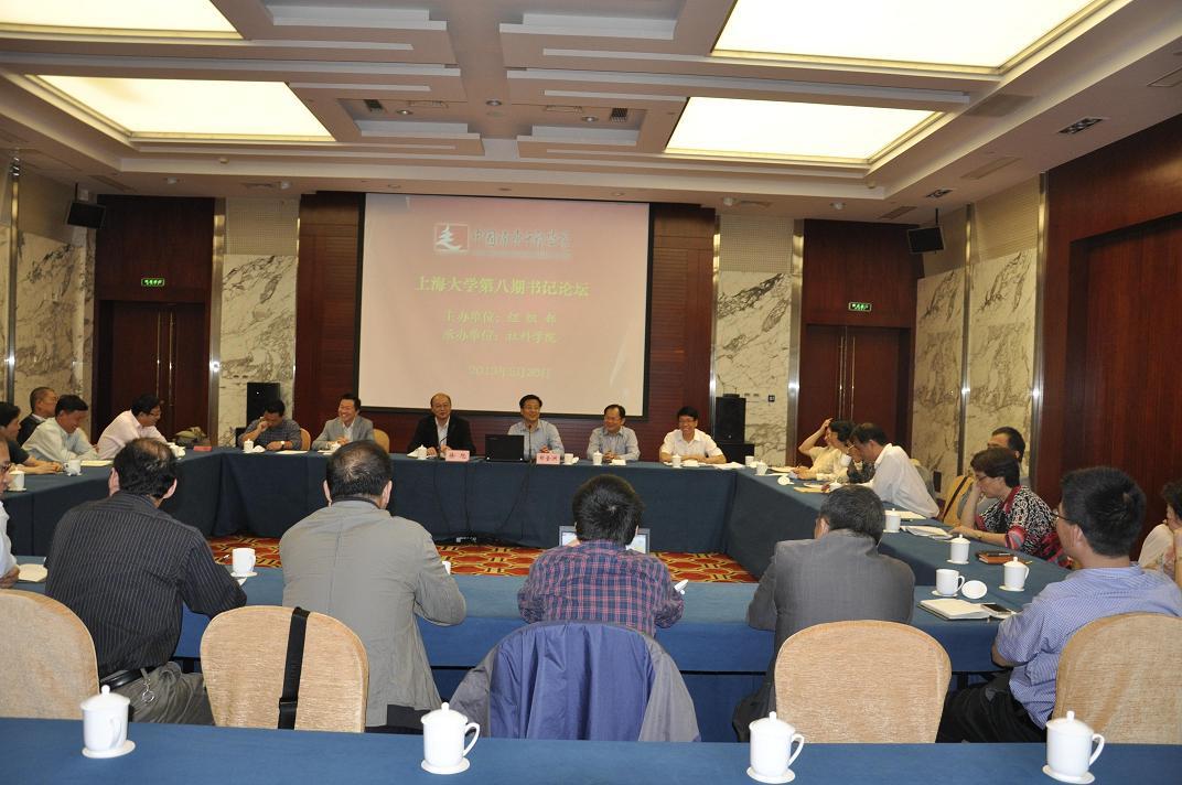 “书记论坛”走进中国浦东干部学院-永信贵宾会217