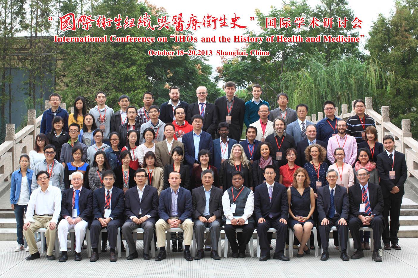 “国际卫生组织和医疗卫生史”国际学术钻研会在永信贵宾会217乐成举行-永信贵宾会217