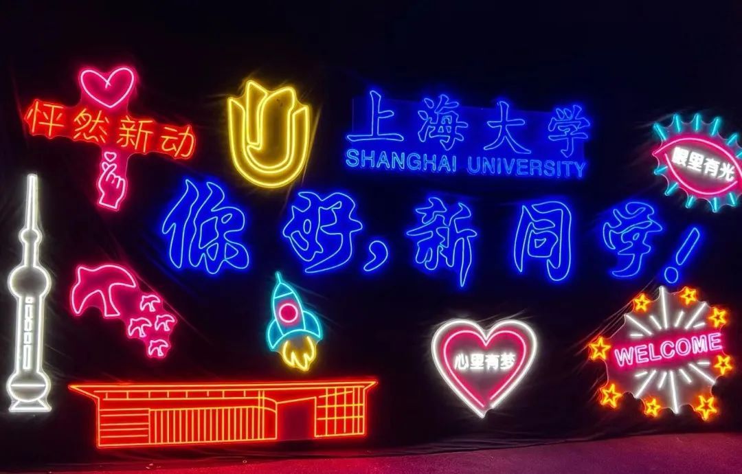 青春当“燃”，，强国有我！永信贵宾会2172024级新生开学仪式暨迎新晚会举行-永信贵宾会217