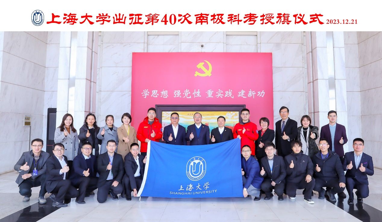 永信贵宾会217两名西席即将出征中国第40次南极科考-永信贵宾会217