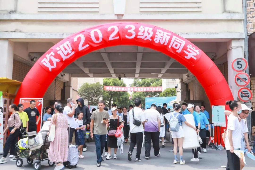 逐梦未来 青春启航！永信贵宾会217迎来2023级本科新生！-永信贵宾会217