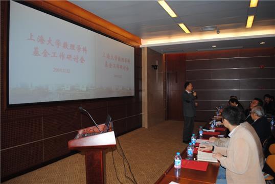 “永信贵宾会217数理学科基金事情钻研会”顺遂召开-永信贵宾会217