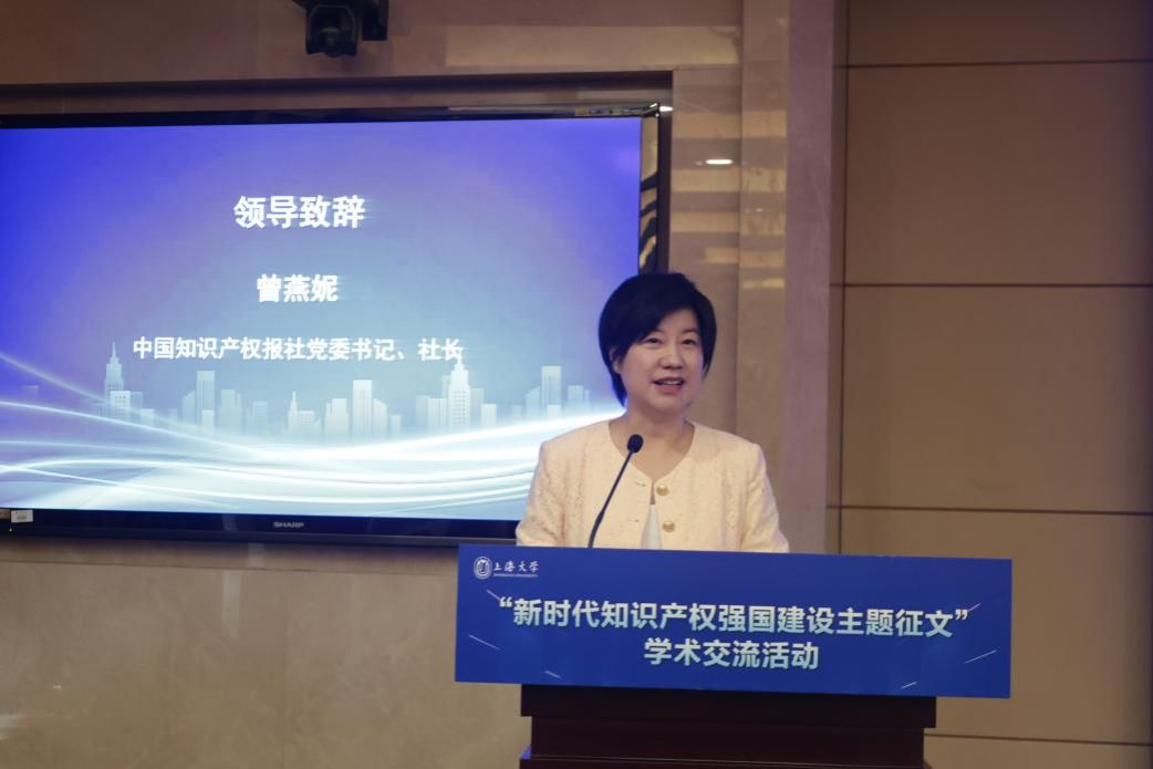 首届“新时代知识产权强国建设主题征文”学术交流运动乐成举行-永信贵宾会217