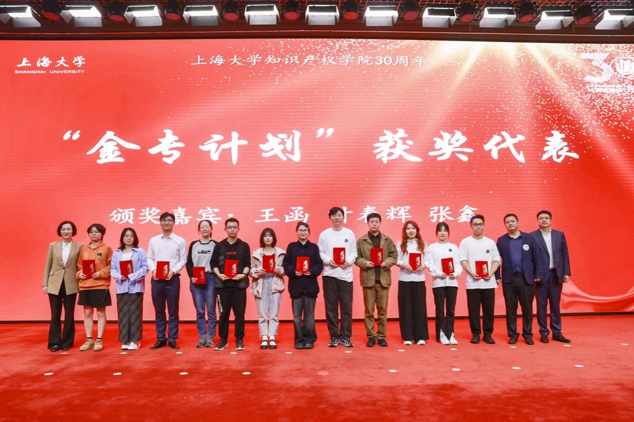 永信贵宾会217知识产权学院建设30周年校友论坛顺遂举行-永信贵宾会217