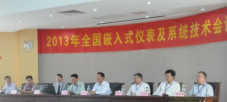 我校乐成举行第五届天下嵌入式仪表及系统手艺学术年会-永信贵宾会217