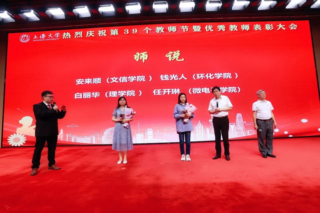 永信贵宾会217举行庆祝第39个西席节暨优异西席表扬大会-永信贵宾会217