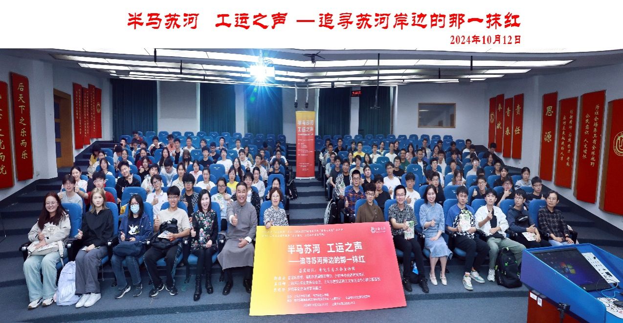 劳模走进永信贵宾会217思政课  陶醉式演绎“半马苏河，，，工运之声”-永信贵宾会217