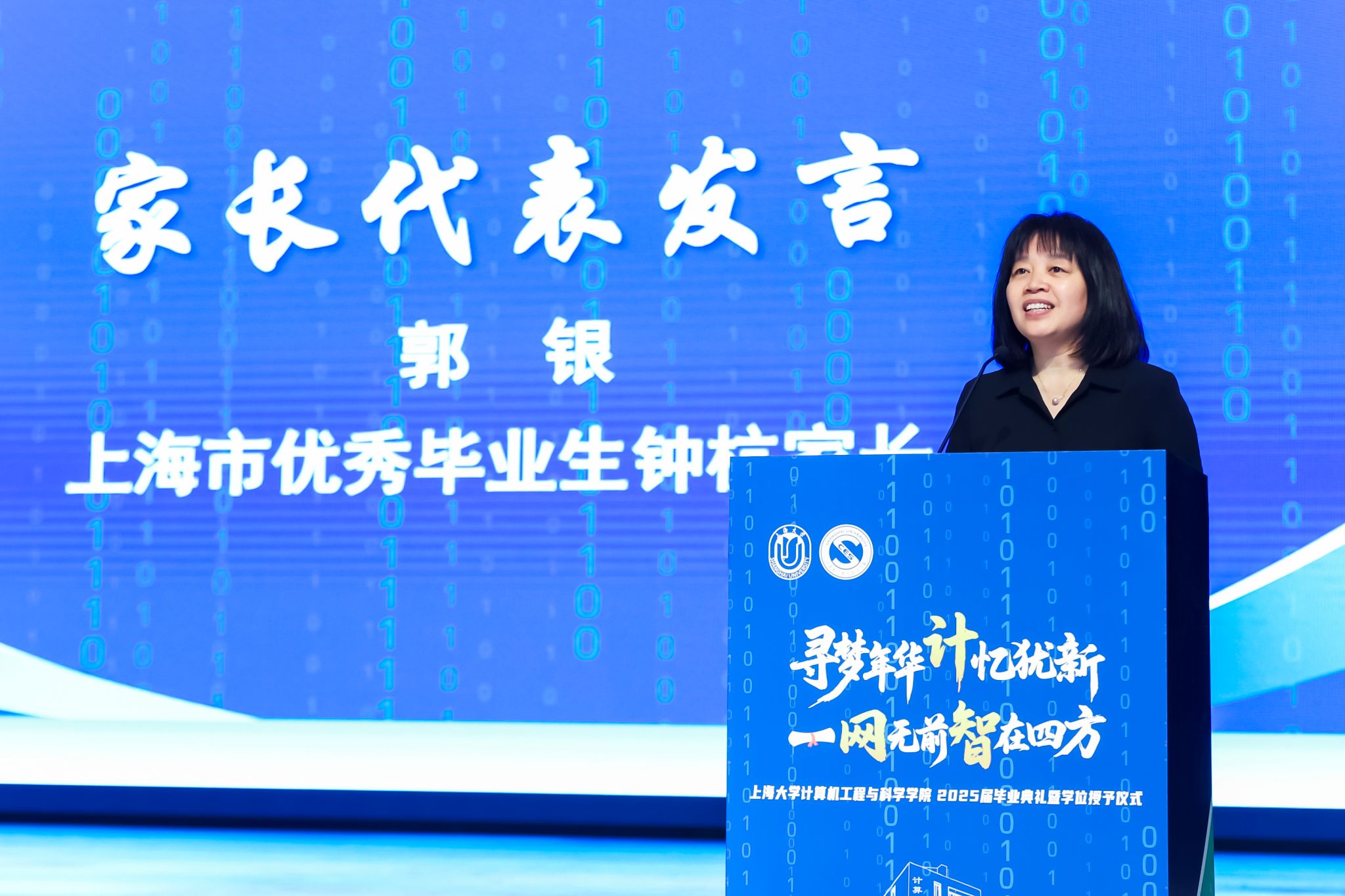 “计”忆犹新 一“网”无前“智”在四方——永信贵宾会217盘算机学院2025届结业仪式暨学位授予仪式顺遂举行-永信贵宾会217