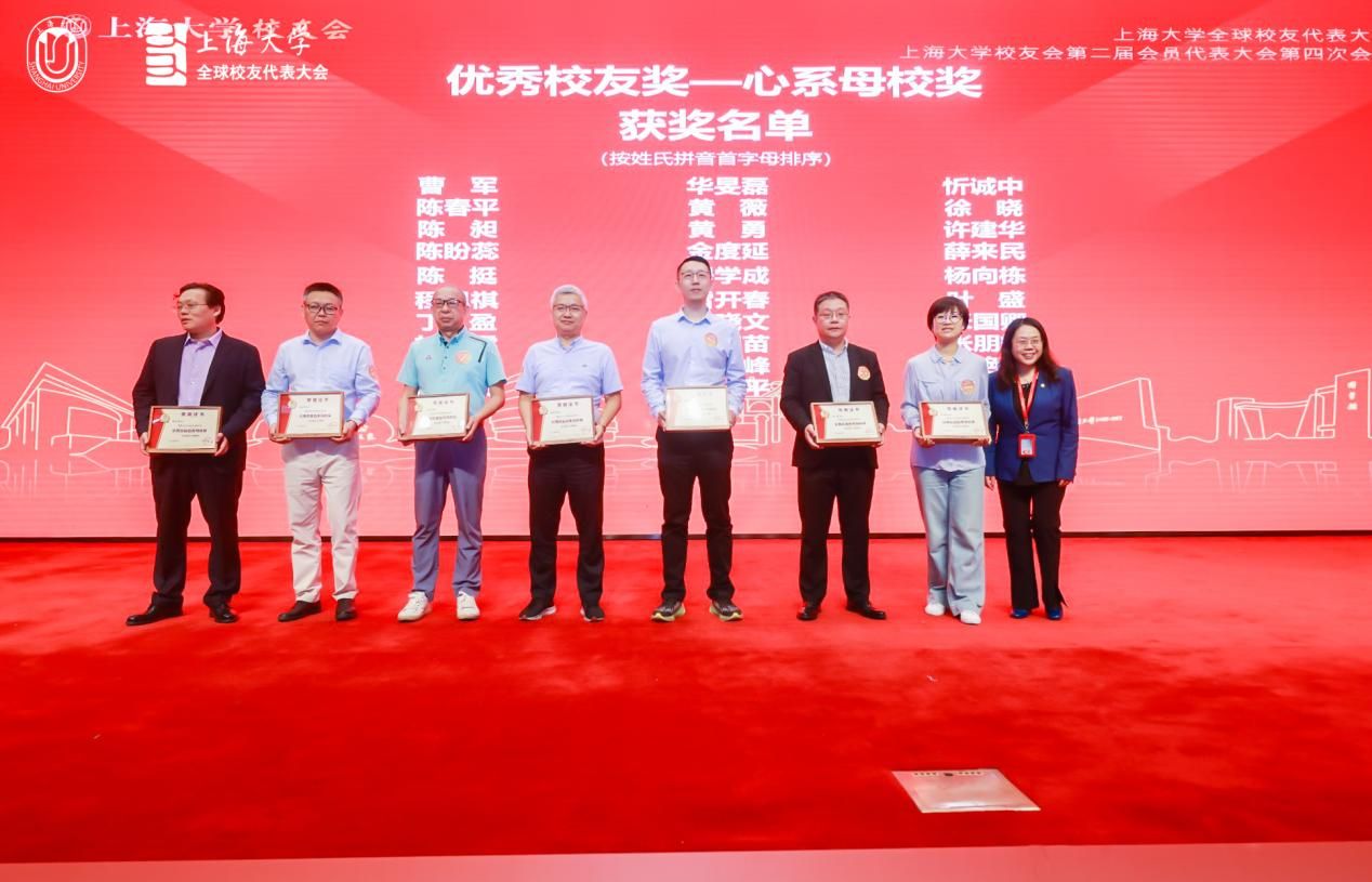永信贵宾会217全球校友代表大会暨校友会第二届会员代表大会第四次聚会举行-永信贵宾会217
