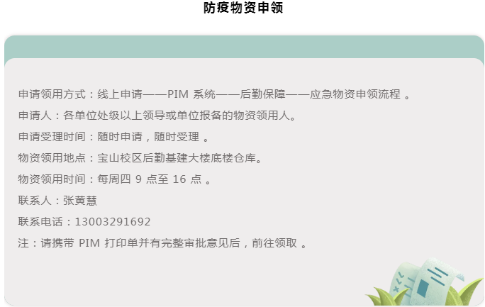 后勤包管部各单位2021-2022年度寒假时代事情安排-永信贵宾会217