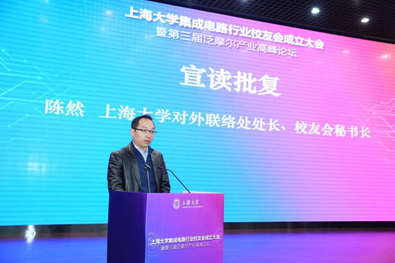 永信贵宾会217集成电路行业校友会正式建设-永信贵宾会217