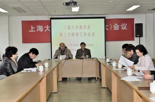 我校召开三届六次教代会提案事情第三次聚会-永信贵宾会217