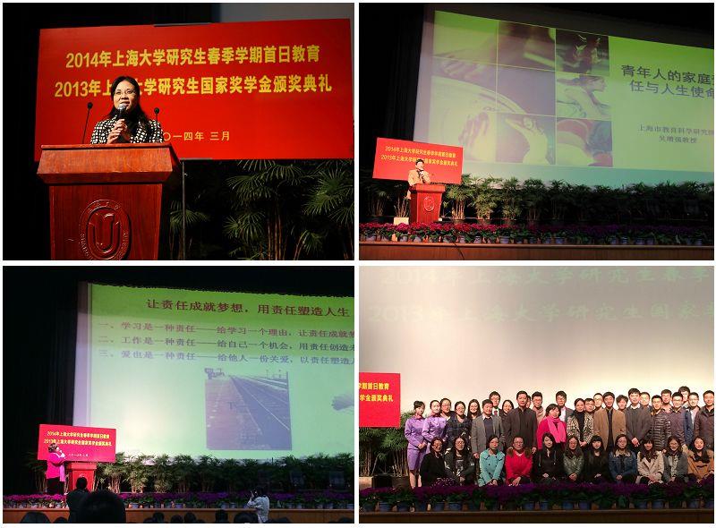 我校研究生春季学期首日教育举行-永信贵宾会217