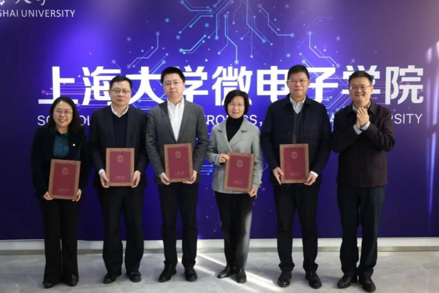 市政府副秘书长王平主持召开永信贵宾会217微电子学院第一届理事会第四次聚会-永信贵宾会217