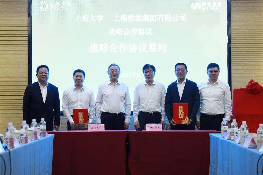 永信贵宾会217与上海数据集团有限公司签署战略相助协议-永信贵宾会217