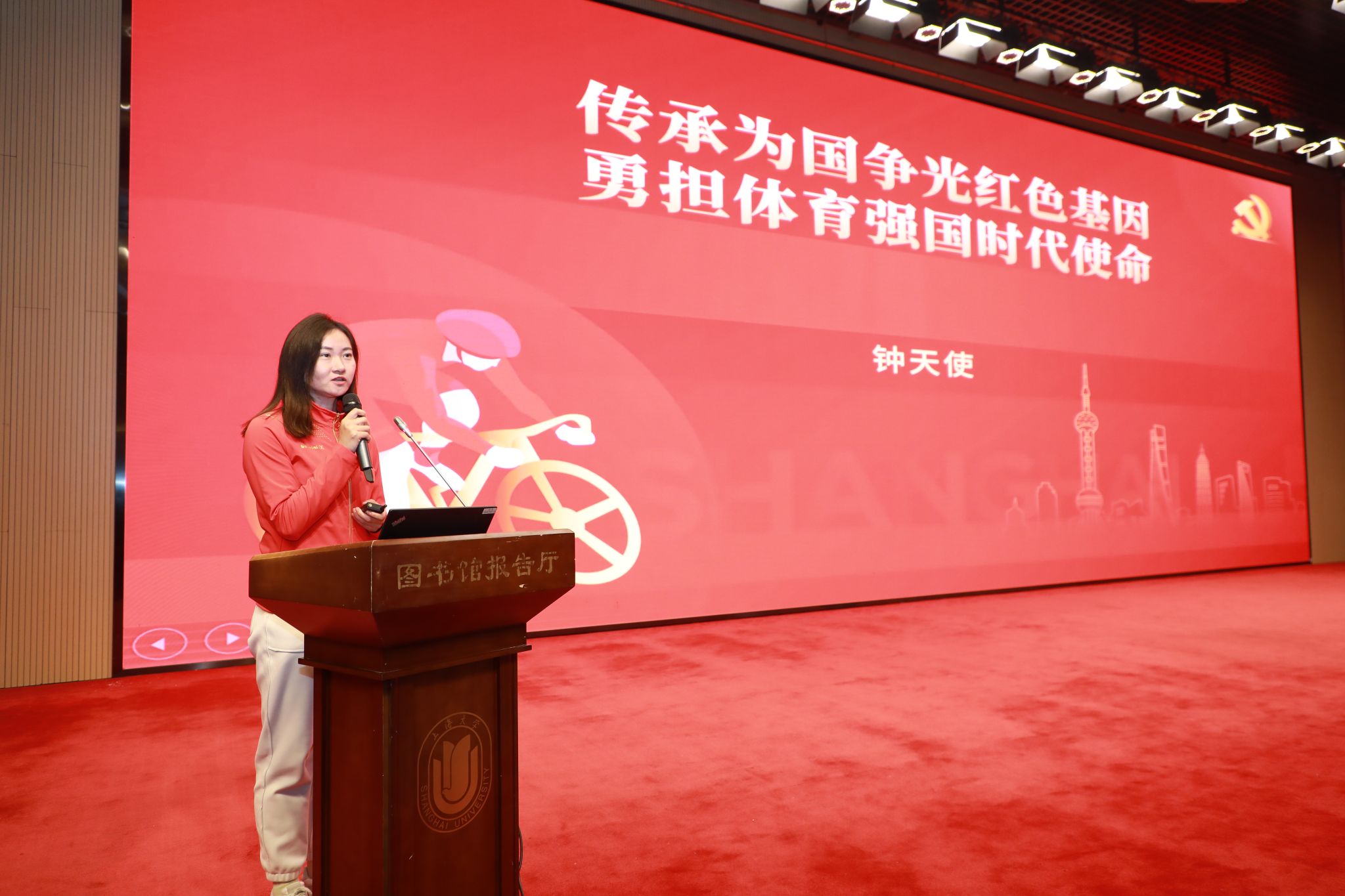 奥运冠军钟天使携手上海体育宣讲团走进永信贵宾会217-永信贵宾会217