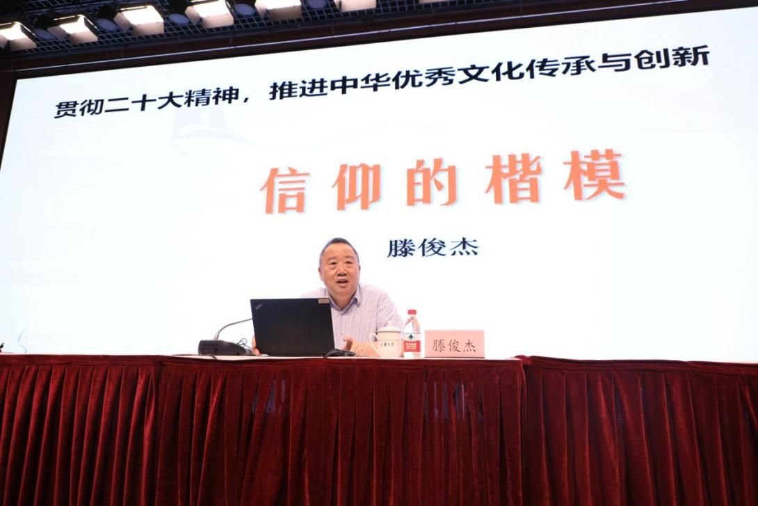 上海市文联副主席滕俊杰来校作“信仰的楷模——致敬‘敦煌的女儿’樊锦诗”党委中心组向导报告-永信贵宾会217